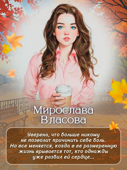 Дежавю