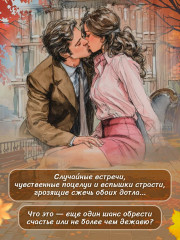 Дежавю - Фото 5