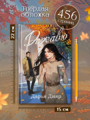 Дежавю - Фото 9