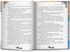 Дежавю - Фото 11