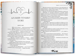 Дежавю - Фото 13