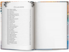 Дежавю - Фото 14