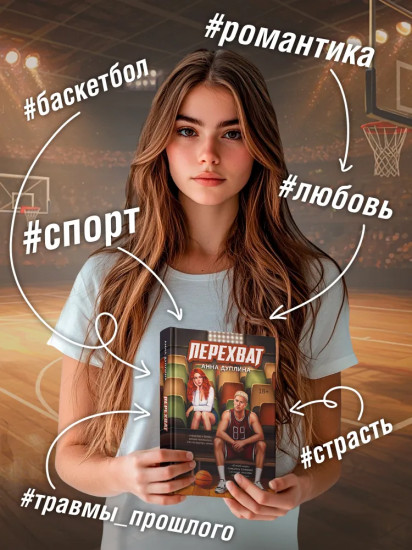 Перехват