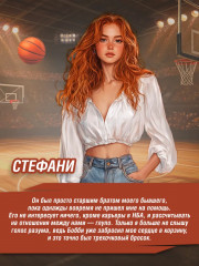 Перехват - Фото 3