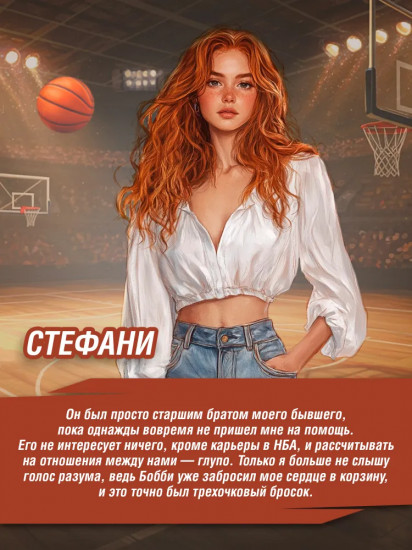Перехват