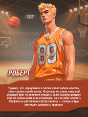 Перехват - Фото 4