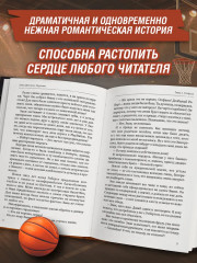 Перехват - Фото 6