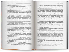 Перехват - Фото 10