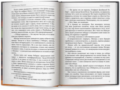 Перехват - Фото 11