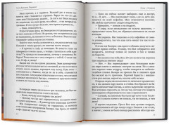 Перехват - Фото 12