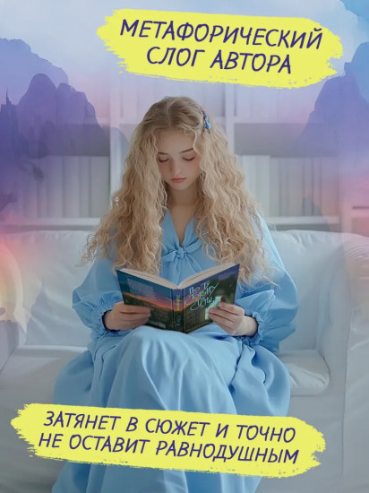 По ту сторону стены