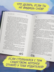 По ту сторону стены - Фото 6