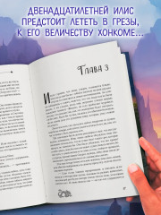 По ту сторону стены - Фото 7