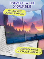По ту сторону стены - Фото 8