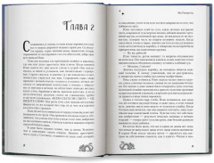 По ту сторону стены - Фото 10