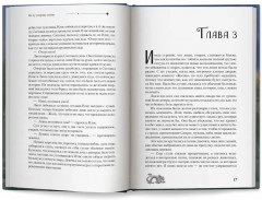 По ту сторону стены - Фото 14