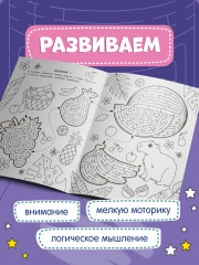 Лабиринты-цепочки: развиваем внимание и мелкую моторику - Фото 2