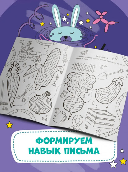 Лабиринты-цепочки: развиваем внимание и мелкую моторику
