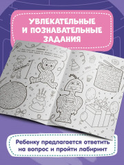 Лабиринты-цепочки: развиваем внимание и мелкую моторику - Фото 4