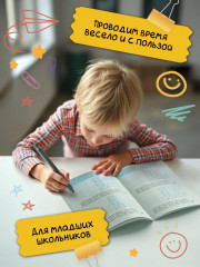 Таблица умножения и деления с магическими квадратами - Фото 2