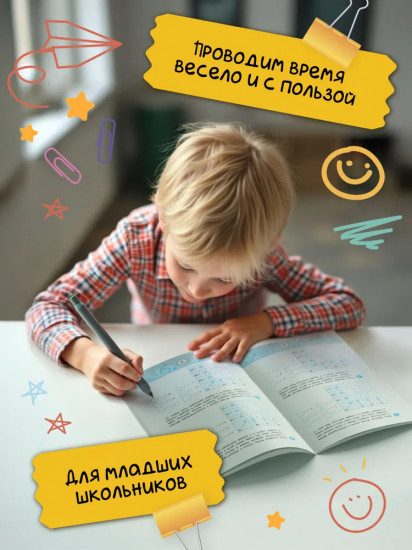 Таблица умножения и деления с магическими квадратами