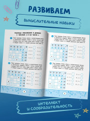 Таблица умножения и деления с магическими квадратами - Фото 4