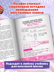 My first GrammarBook: времена глаголов - Фото 3