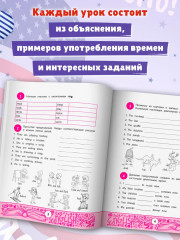 My first GrammarBook: времена глаголов - Фото 4
