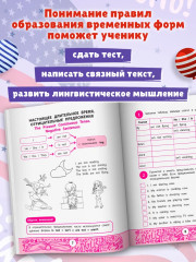 My first GrammarBook: времена глаголов - Фото 6