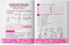 My first GrammarBook: времена глаголов - Фото 8