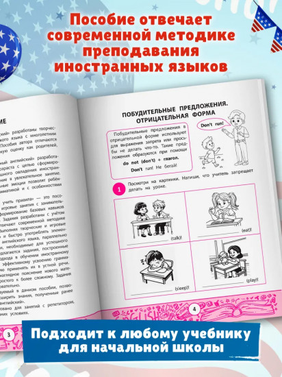My first GrammarBook: продолжаем учить правила