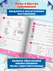 My first GrammarBook: продолжаем учить правила - Фото 4