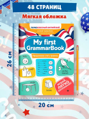 My first GrammarBook: продолжаем учить правила - Фото 7