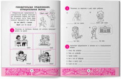 My first GrammarBook: продолжаем учить правила - Фото 8