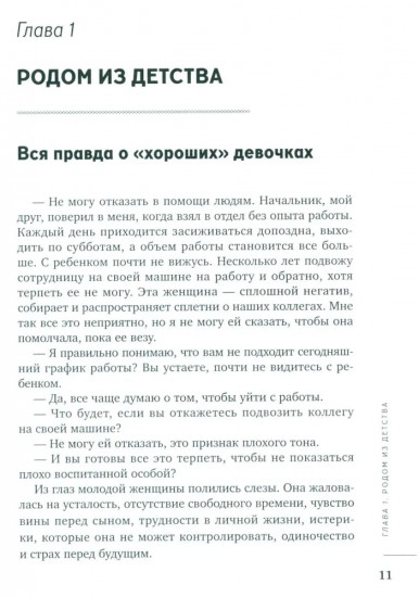Все из детства: как воспитать счастливого человека