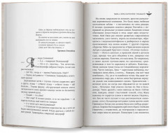 Век святого Скиминока - Фото 8