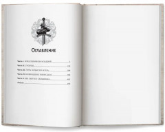 Век святого Скиминока - Фото 11