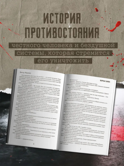 Волчья балка