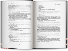 Волчья балка - Фото 10