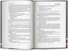 Волчья балка - Фото 11