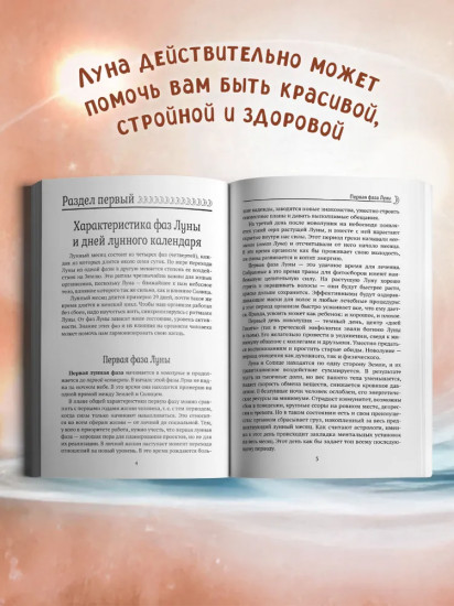Женский лунный календарь: 2026