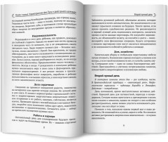 Женский лунный календарь: 2026 - Фото 9