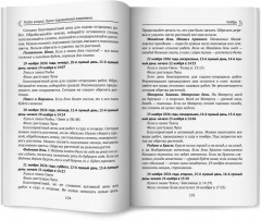 Лунный календарь садовода и огородника: 2026 - Фото 9