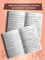 В мире вальса. Для фортепиано. Учебное пособие для ДМШ и ДШИ. Ноты - Фото 3