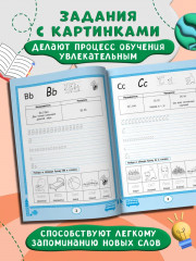 Английские прописи: пишем буквы и первые слова - Фото 2