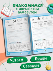 Английские прописи: пишем буквы и первые слова - Фото 3