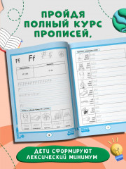 Английские прописи: пишем буквы и первые слова - Фото 4