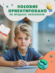 Английские прописи: пишем буквы и первые слова - Фото 5