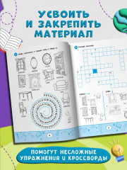 Английский словарик: город, дом, еда - Фото 4