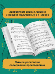 Начинающему гитаристу. Пьесы, этюды. Для учащихся 2-3 классов ДМШ - Фото 4